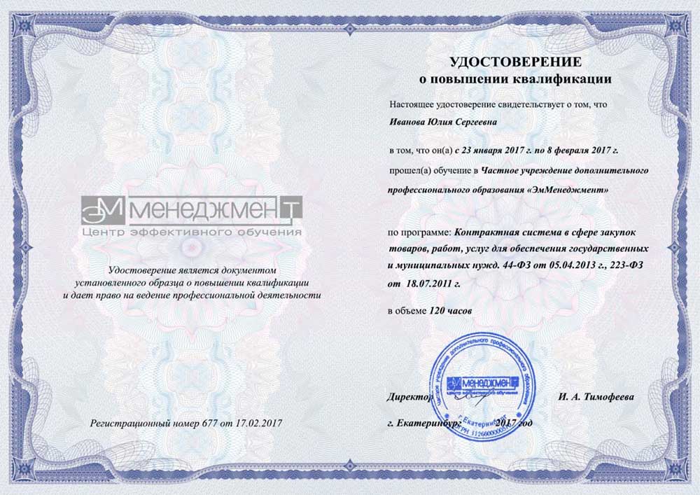 Руководитель менеджер проектов профессиональная переподготовка